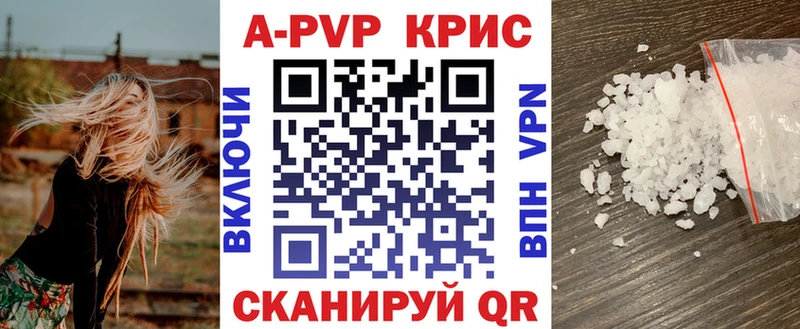 Альфа ПВП кристаллы  блэк спрут рабочий сайт  Курлово 