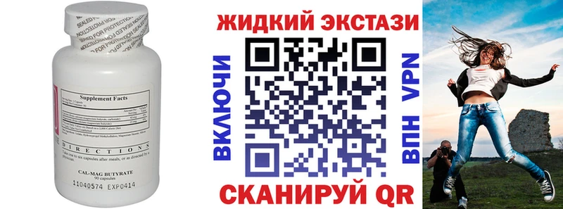 БУТИРАТ BDO  дарнет шоп  Курлово 
