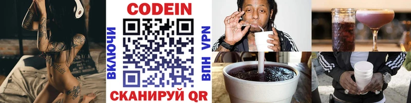 Кодеиновый сироп Lean напиток Lean (лин)  Курлово 