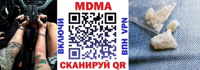 MDMA кристаллы  Курлово 